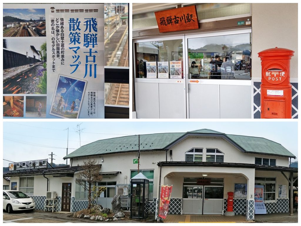 君の名は 聖地巡礼レポ 飛騨市古川町であのシーンを再現してみた